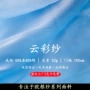 闪光背景锦涤圣诞树欧根纱