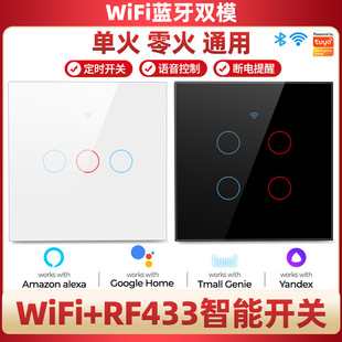 Tuya Wifi Rf Smart Home Wall Touch Switch Single Zero Fire Version Remote Control App Voice Timing Switch Light