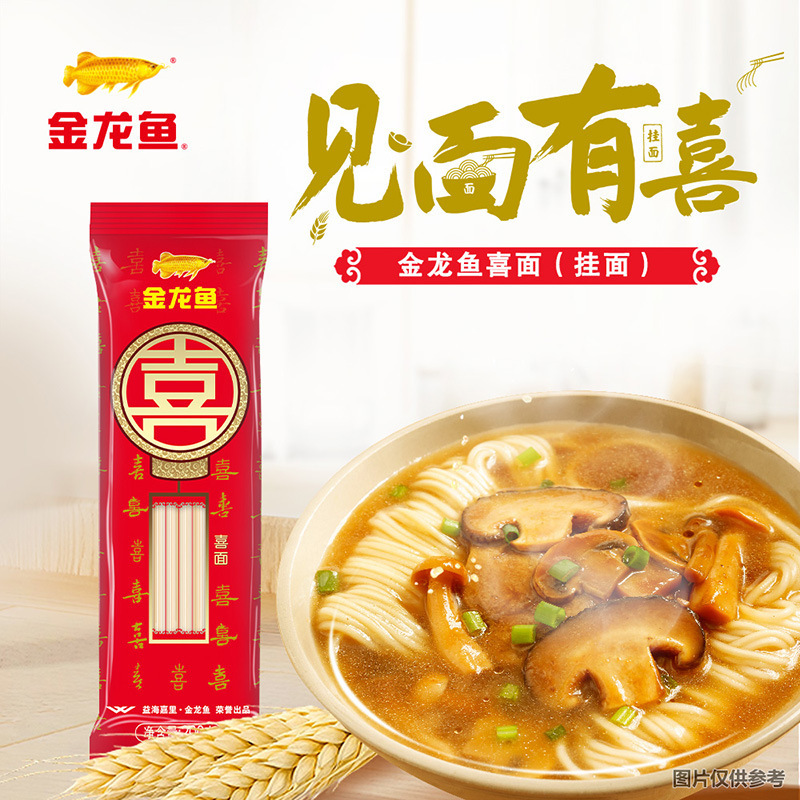 金龍魚高筋シリーズ卵麦芯そうめん麺片小袋入り雑穀インスタントスープ麺朝食練麺|undefined