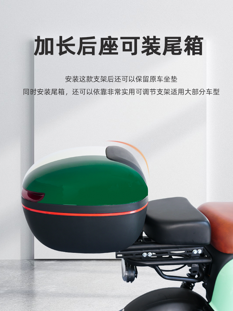 Suitable for Yadi electric vehicle rear seat modification, Aima tail box rack extension bracket, extended rear trunk rack