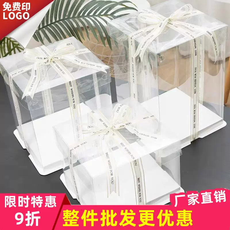 全透明蛋糕盒四4寸六6寸8寸10寸12寸加高双层生日蛋糕盒子包装盒