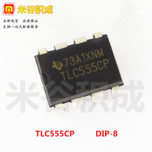 TLC555CP DIP8定时器时钟计时IC集成芯片 直插TI德州仪器原装全新