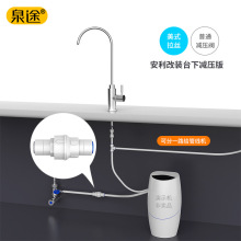 2分304不锈钢水龙头适用于安利净水器益之源台上改装台下配件