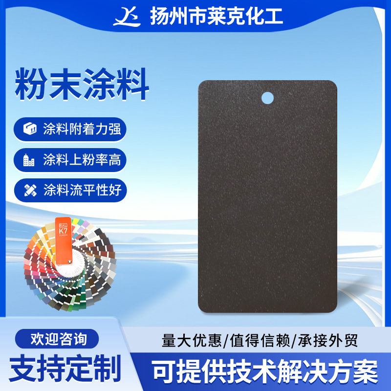 磨砂粉末涂料 金属钣金热固性静电喷涂料 静电防腐防锈高光喷塑粉