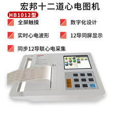 ��yʽʮ������늈D�C ���HB1012�Ԅӷ�����늈D�C12����늈D