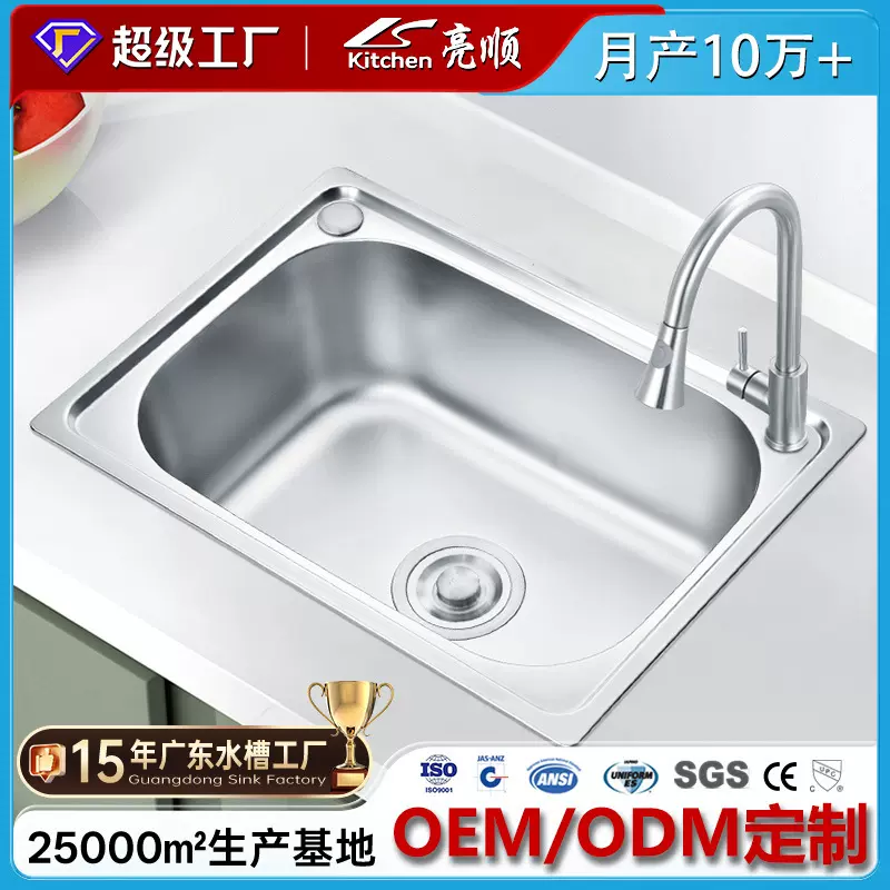 亮顺洗菜盆304不锈钢钝化洗手盆台下盆水槽大单槽厨房水槽一体式