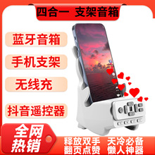 无线蓝牙音响带15W无线快充短视频APP翻译点赞自拍器手机平板通用