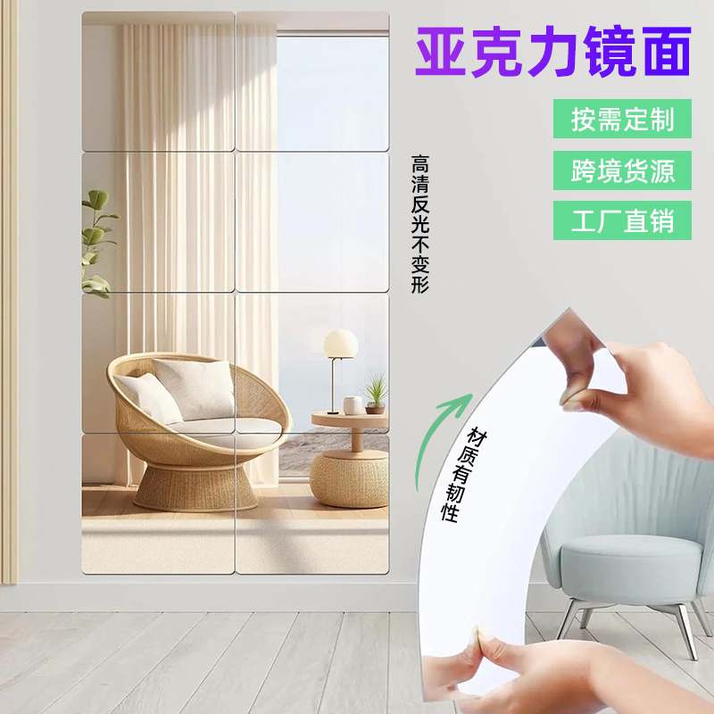 Espejo acrílico transfronterizo de pared suave de todo el cuerpo de vestir dormitorio sin agujeros de perforación combinación de empalme espejo de maquillaje personalizado