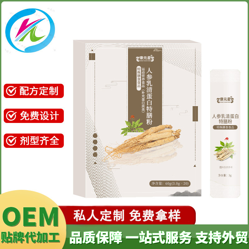 Ginseng Whey Protein Special Dietary Powder Concentrated Whey Protein Soy Protein Isolate Processing Oem Oem Production