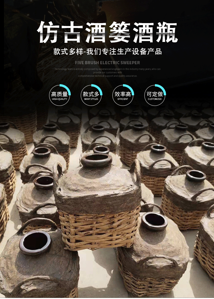 酒瓶酒篓详情页_01