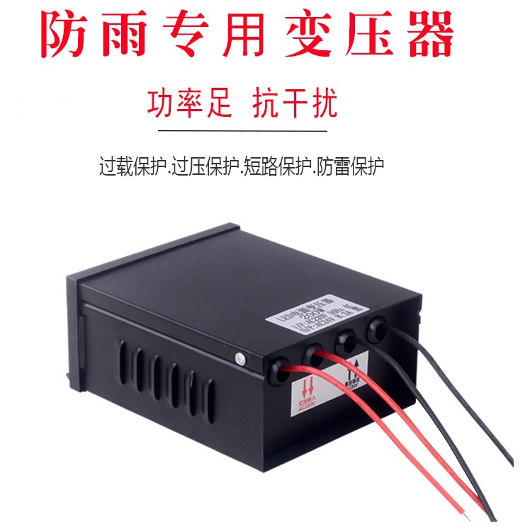 广州天正24V防水防雨水下户外电源变压器100W200W300W400W500W1KV