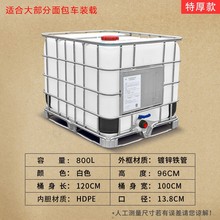 %吨桶柴油桶1000升IBC集装桶大号储水桶塑料化工吨桶一吨水箱500L