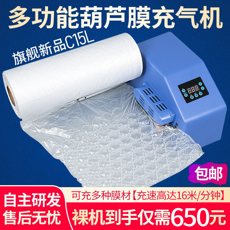 Película de calabaza inflador buffer burbuja pad a prueba de golpes bolsa de llenado inflable película de burbuja inflador automático multifuncional