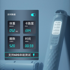 2023 new electronic skipping rope one-click 60S physical test ropeless counting skipping rope rhombus adult fitness wholesale