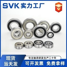 深沟球轴承6204 6203 6200 6202 6201ZZ RS电机电动工具摩托车