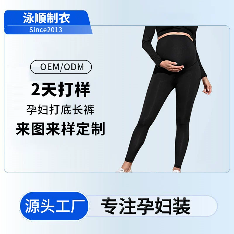 Леггинсы для беременных на весну и осень, модные тонкие бесшовные черные брюки для беременных с поддержкой живота.
