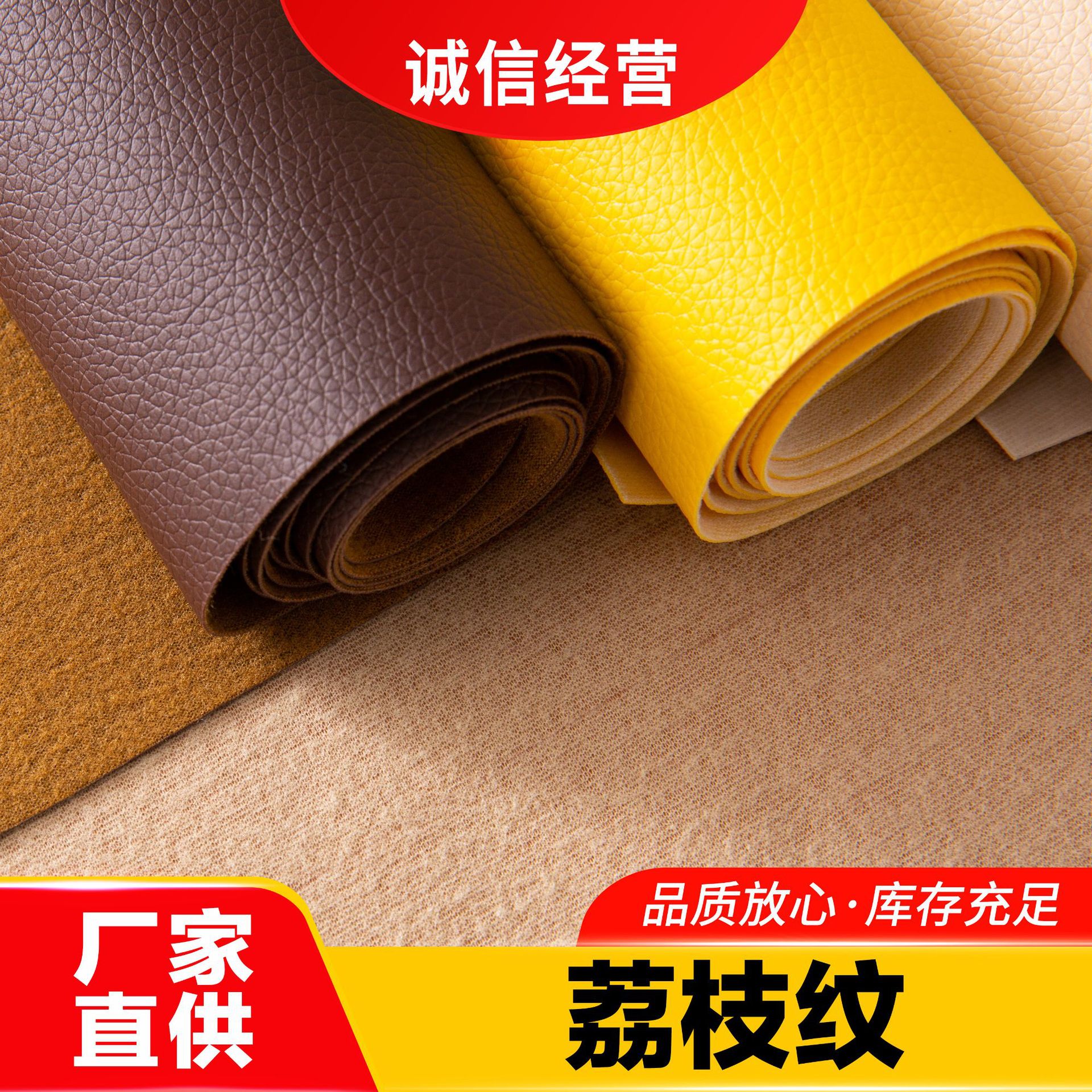 工厂 荔枝纹PVC皮革0.65mm拉毛底人造革箱包家具酒盒笔记本沙发革