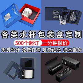 纸盒;包装产品定制;其他礼品包装