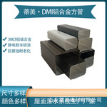 供别墅屋面用100*80雨水管，方形雨水管，厂家供应