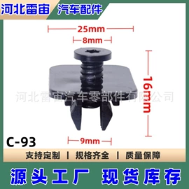 车身及附件;焊丝;卡箍、抱箍