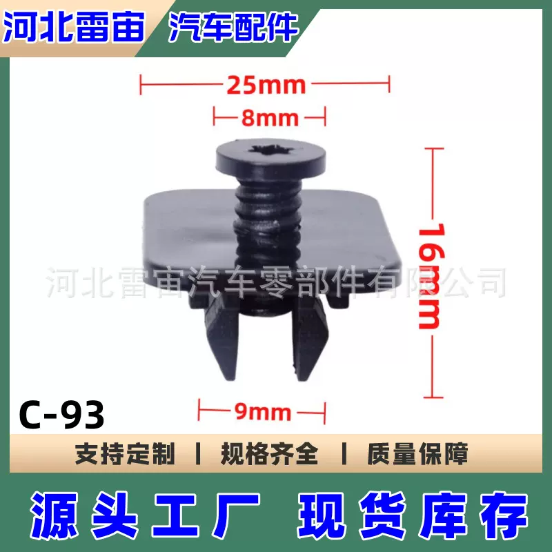 适用于大众汽车后保险杠 车身下侧裙护板塑料固定卡扣