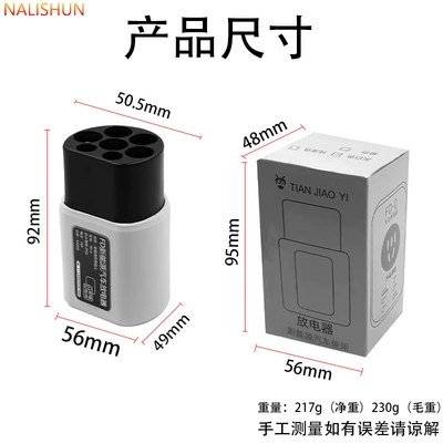 gun, BYD discharge gun, outdoor: Repair kit