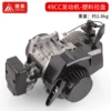 Plastic hand zone small running engine