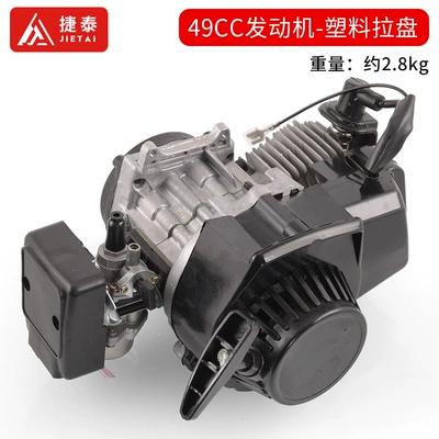 Mini Motorcycle Accessories 49Cc Reload Engine Assembly Two-Stroke Power Hybrid Oil Engine Hand Puller (Motorcycle engine and accessories) - plastic-hand-puller-trot-engine
