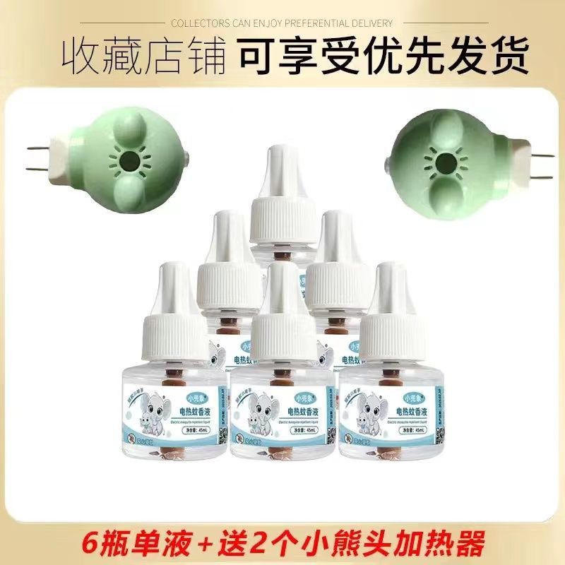 Xiaodouxiang 蚊よけ液、家族向け、無臭、無煙、電気蚊よけ液ヒーター、ホテル配送|undefined