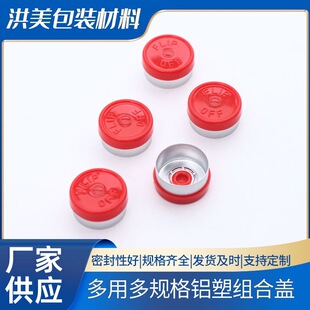 铝塑盖 13mm 20mm 32mm 铝塑组合盖 ，规格多样现货充足-阿里巴巴