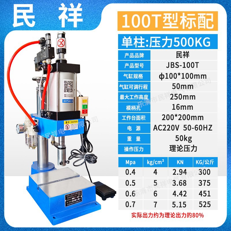 100T type 500KG foot control