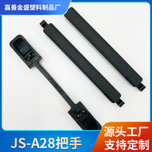 厂家供应批发工具箱包手提塑料提手密码箱把手拉杆箱拉手箱包配件