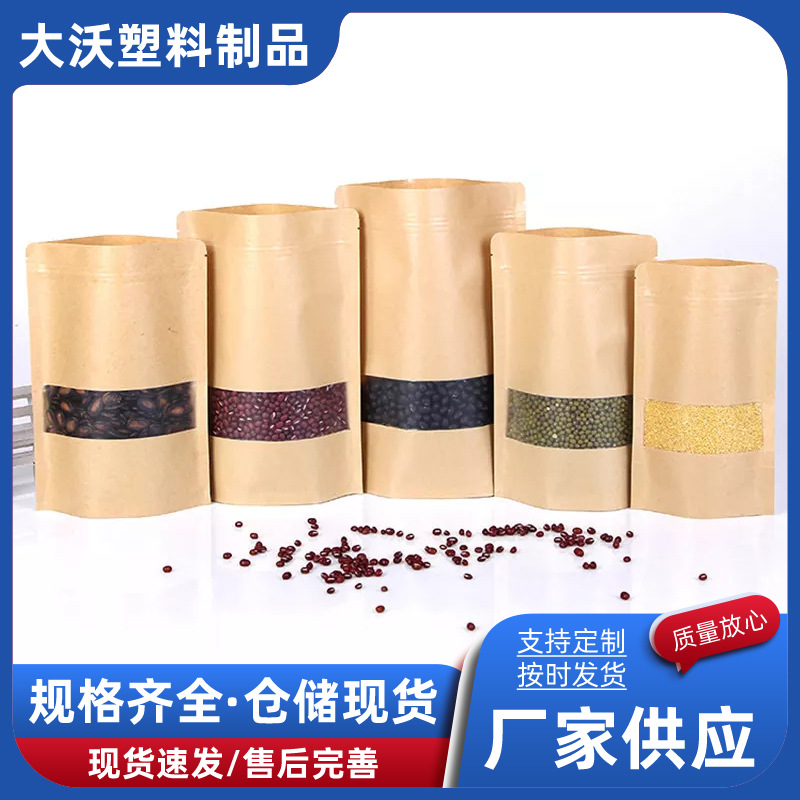 Ventana abierta Bolsa de papel kraft helado Bolsa de papel kraft tuerca Bolsa de papel kraft autoadhesiva Bolsa de embalaje de té Bolsa de alimentos autoestable