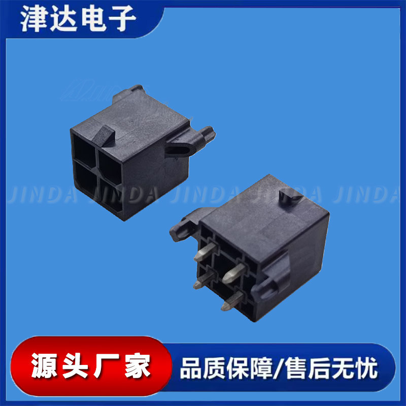 津达5701黑色双排连接器胶壳5.7mm 接插件端子电源线接口