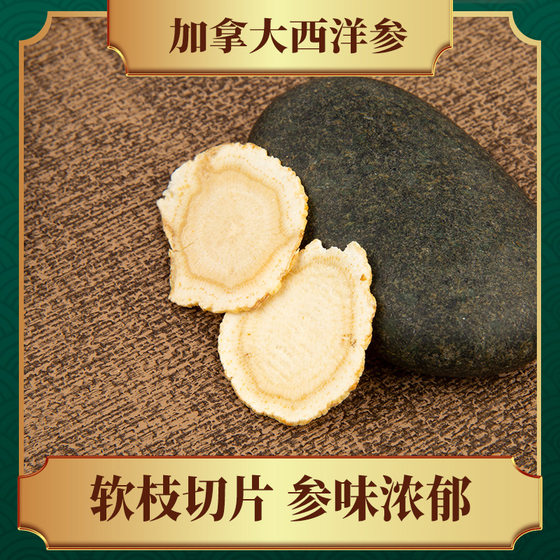 Authentic American Ginseng Tablets Canadian Imported American Ginseng Wholesale American Ginseng Ginseng Tonic for Middle-aged and Elderly Gifts