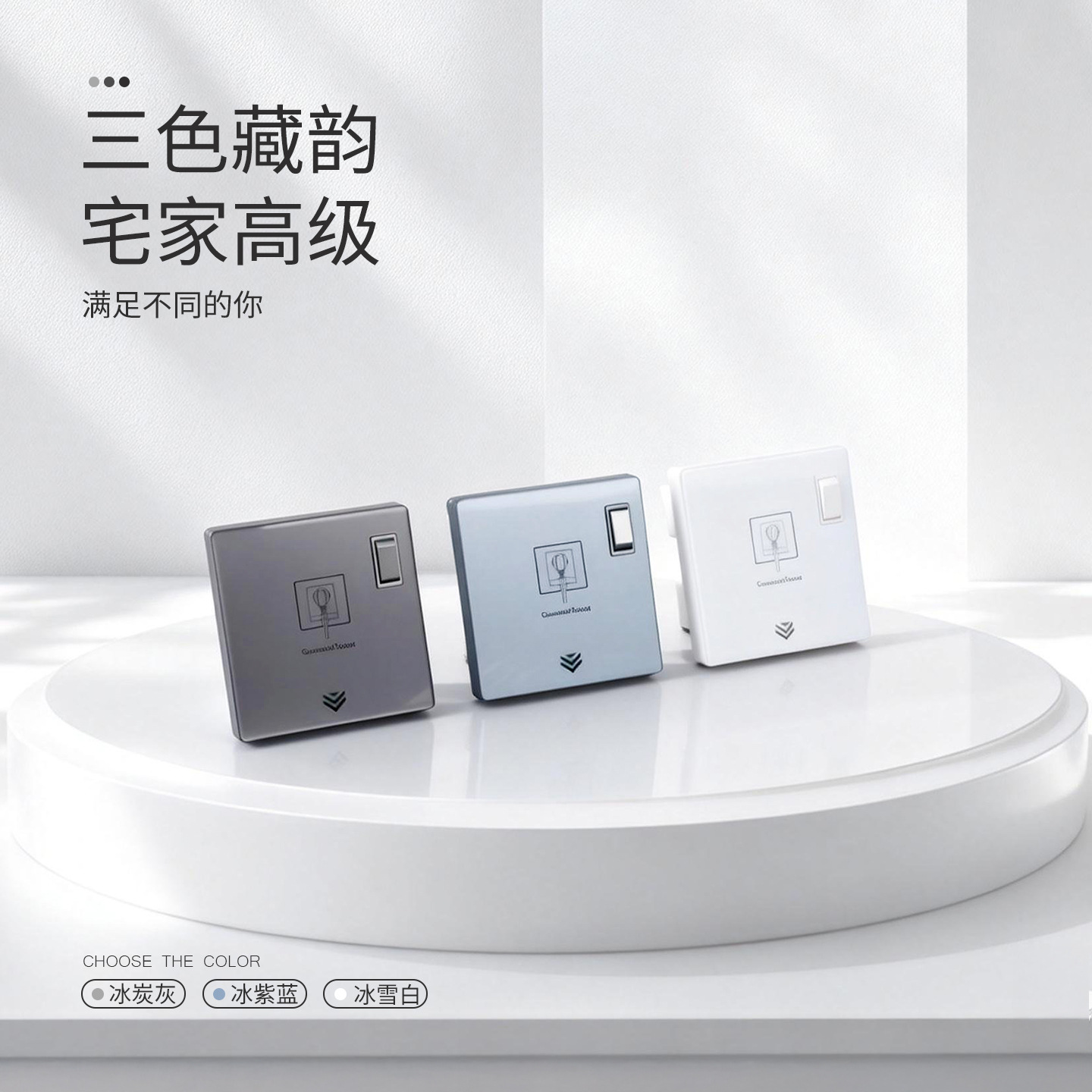 86型嵌入式隐藏插座面板一开五孔插座家用插座带开关墙壁插座