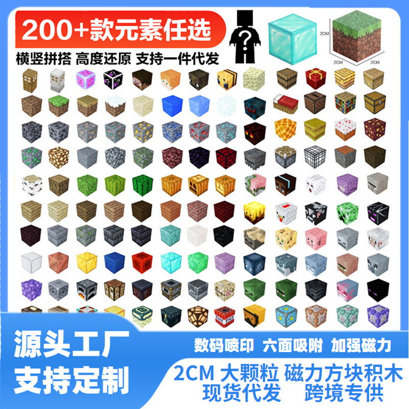 Assembling Magnetic Building Blocks 2cm DIY Building Magnetic World I Zhou Mc Edge Toy Block Building Block Set