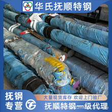 抚顺S136 FT64圆钢圆棒光圆 FS136 FS139 电渣耐腐蚀镜面型模具钢