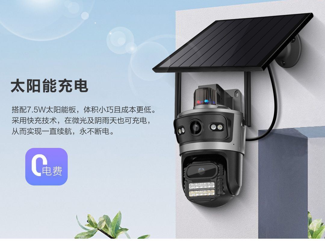 Waterproof solar monitor, 4-megapixel high-definition mobile phone remote intercom, dual-eye AOV all-day recording, 4G camera undefined