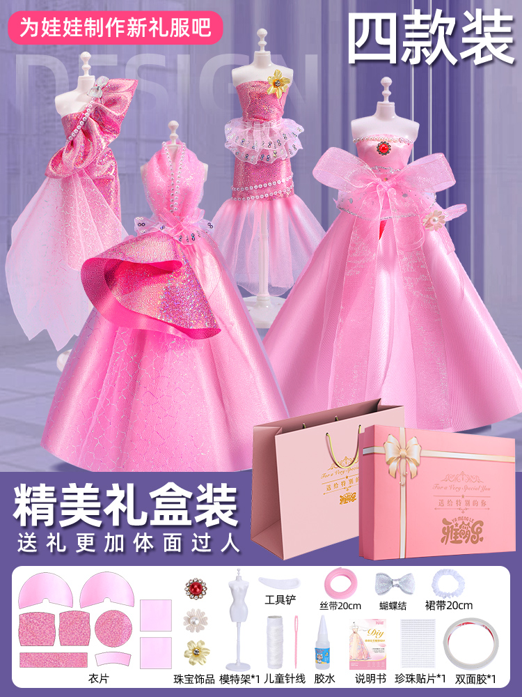 선물상자 + 선물가방 : M 스타일 + 4인용 스탠드 [옷 4벌 제작]