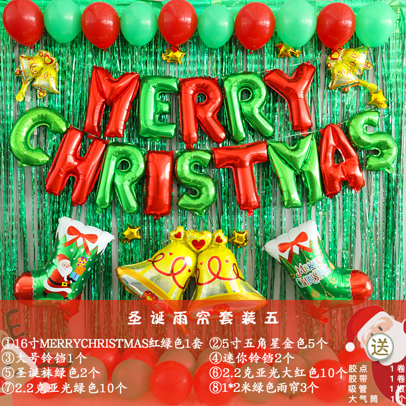 圣诞雨帘套装5sku.jpg