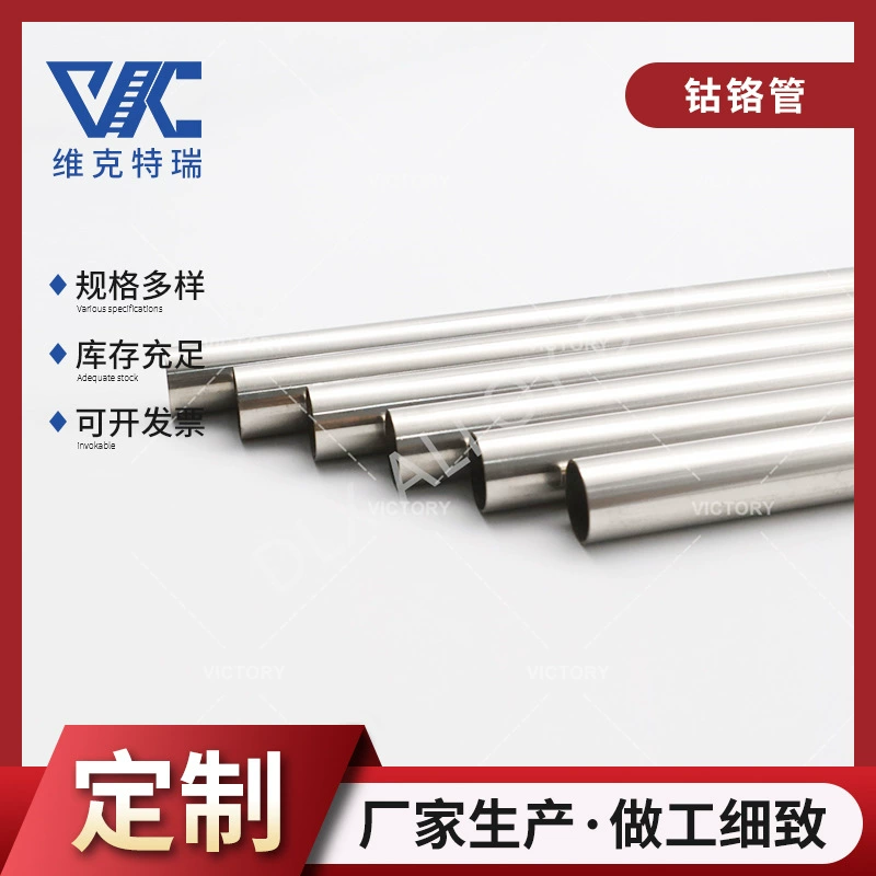 Производители Цзянсу оптом продают кобальто-хромовые трубы, тонкостенные и толстостенные круглые трубы из сплава для энергетической и электронной промышленности с полными спецификациями.