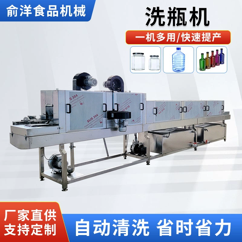 Коммерческая полностью автоматическая машина для мойки бутылок, оборудование для очистки стеклянных и пластиковых бутылок, комплексная машина для промывки, мойки и сушки бутылок.