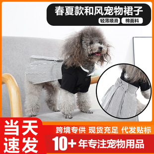 Cross-Border Dog Clothes, Spring Clothes, Small Dog Thin Pet Skirts, Japanese Kimono, Teddy Pet Clothes Wholesale