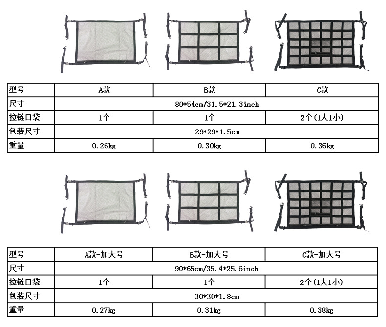 车顶收纳网_01.jpg