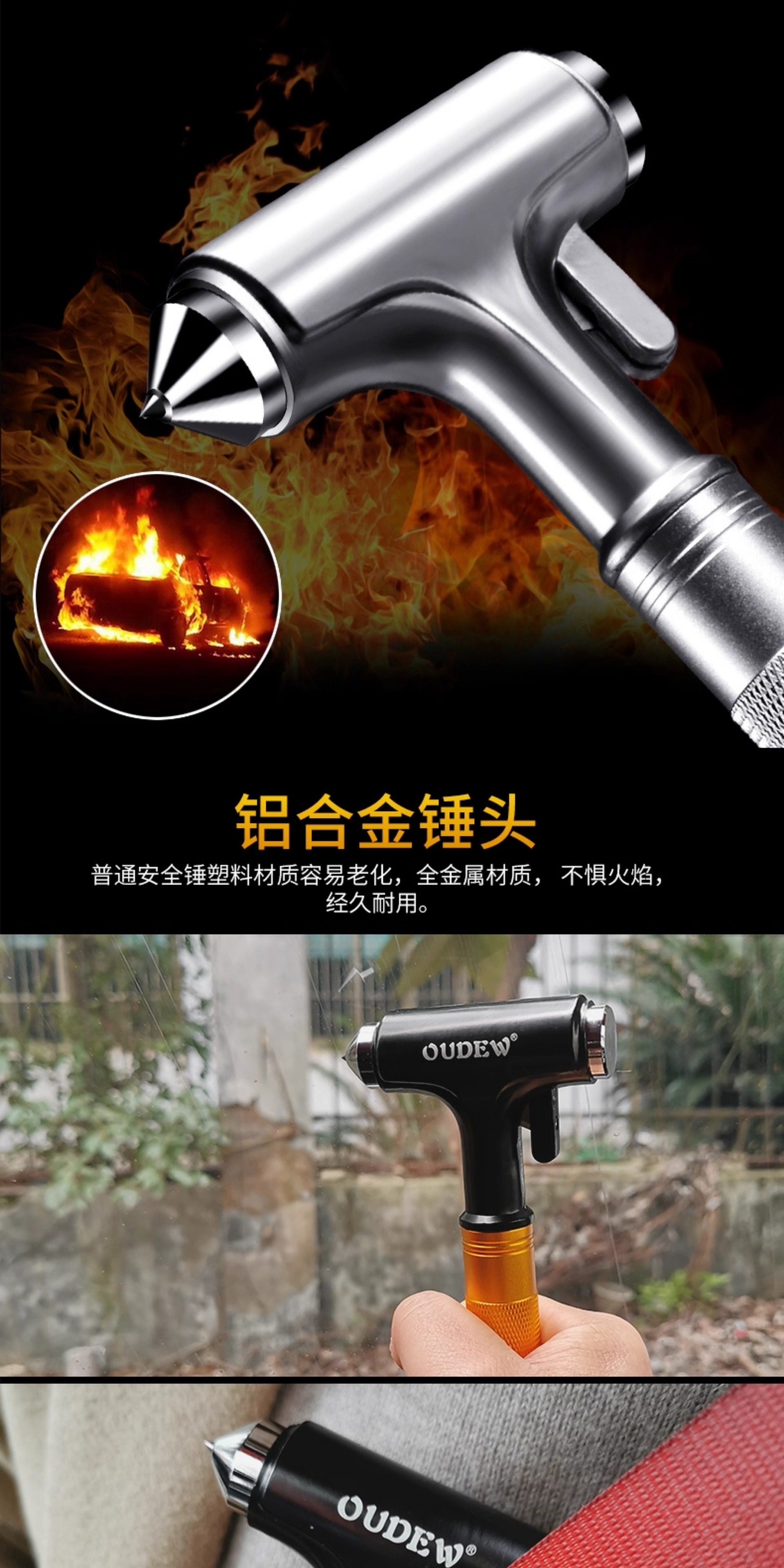 Suitable for car safety hammer, window-breaking tool, car-mounted aluminum alloy fire escape device, multifunctional emergency life-saving tool
