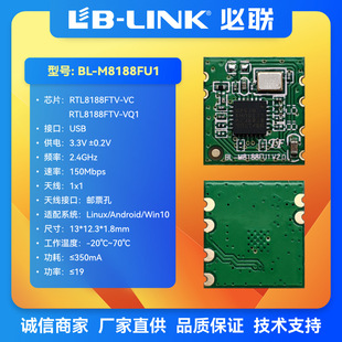 Wi -Fi Module 8188RTL8188FTV 150M Беспроводной модуль Wi -Fi Камера Wi -Fi.