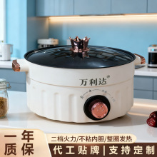 万利达电煮锅家用电火锅电炒锅电热不粘锅大容量蒸煮一体多功能