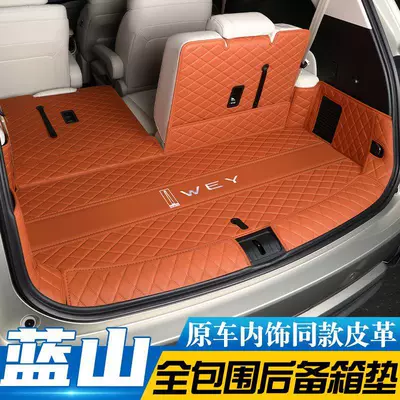 Trunk Mat rear car modification accessories and