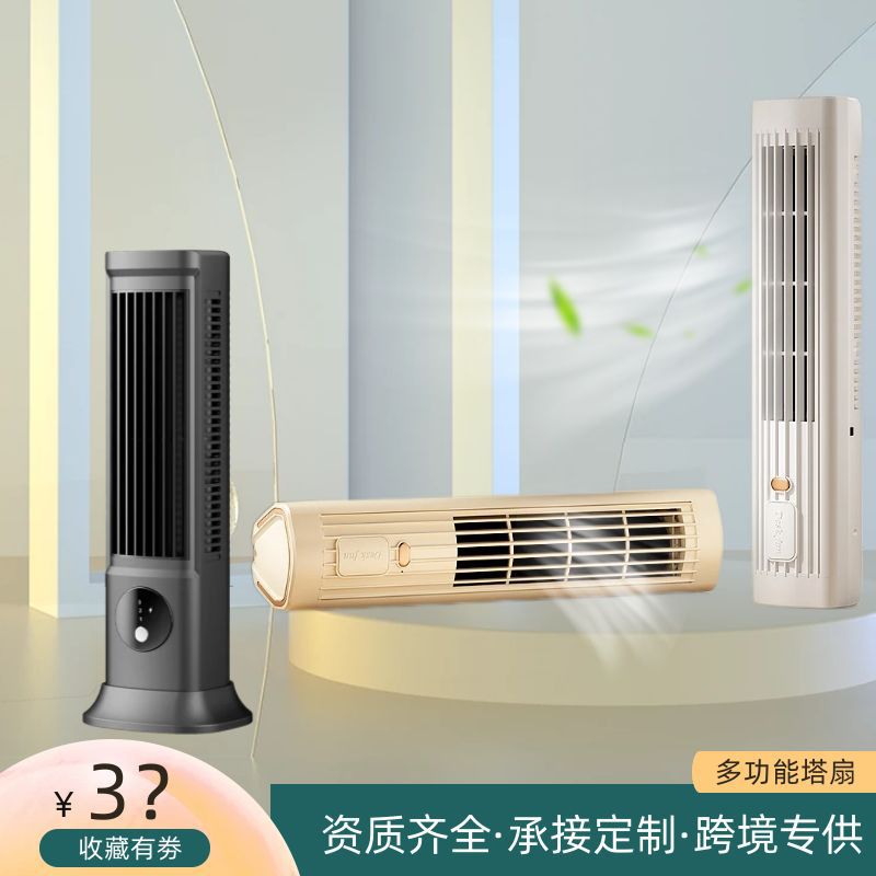 Cross-Border Multifunctional Desktop Tower Fan USB Household Digital Display Bladeless Fan Portable Vertical and Horizontal Floor Fan